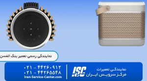 نمایندگی تعمیرات اسپیکر بنگ اند الفسن
