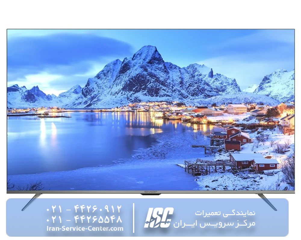 نمایندگی تعمیر تلویزیون شارپ (SHARP)